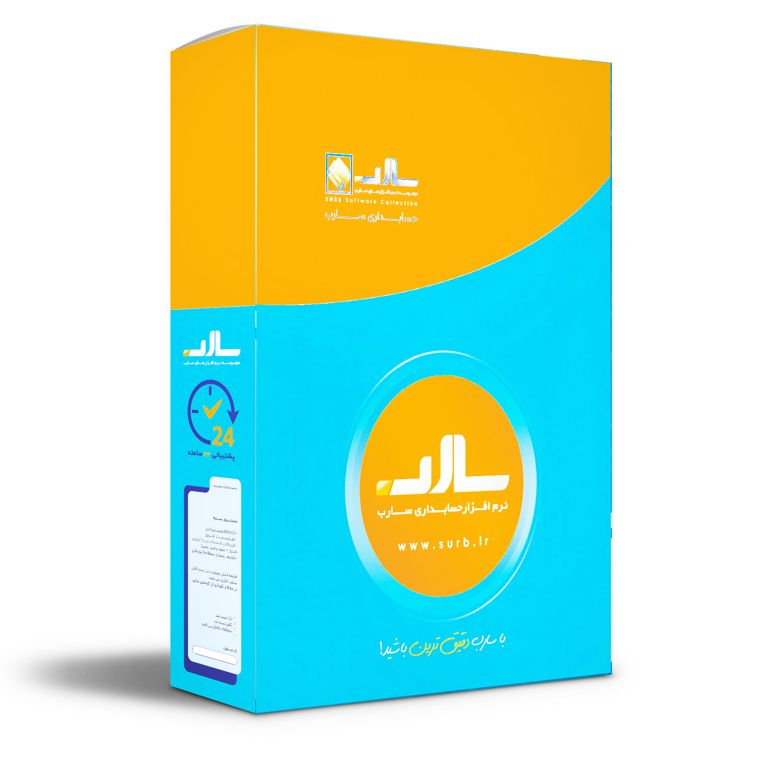 نرم افزار فروشگاهی سارب نسخه ویژه کد 19 آنلاین متصل به فروشگاه اینترنتی